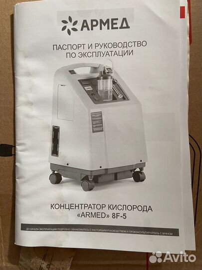 Кислородный концентратор бу