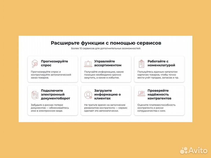 Аналитика и отчетность 1С для антисептсбыта