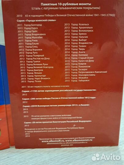 Альбом монет полный 