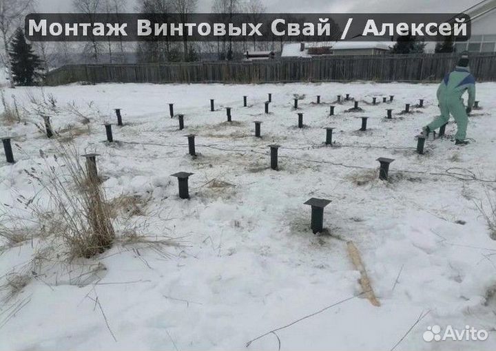 Винтовые сваи