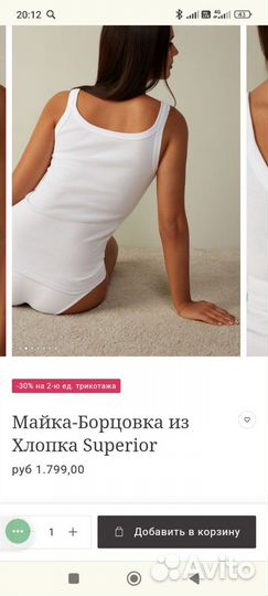 Майка женская новая Intimissimi S