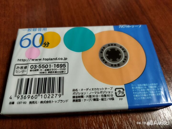 Аудиокассета Япония