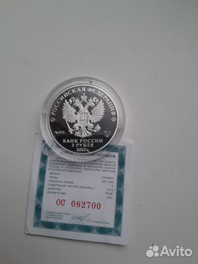 Монета атомный ледокол 