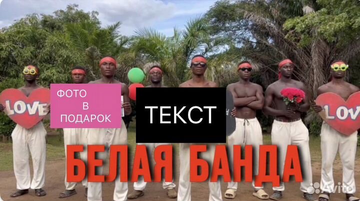 Поздравление из Африка на день рождения