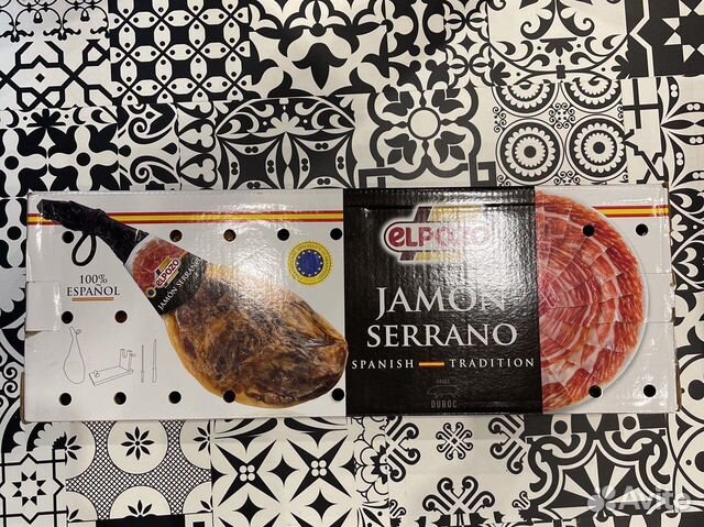 Хамон серрано