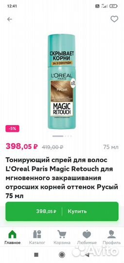 Спрей краска для волос, цвет русый