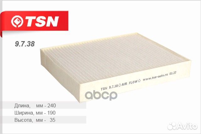 9.7.38 фильтр салона Ford Fiesta V 03.02 9.7