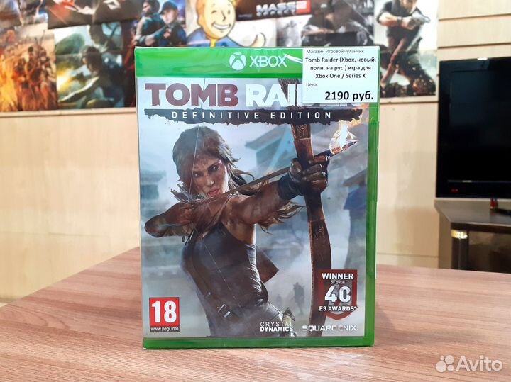 Tomb Raider (Xbox, новый, полн. на рус.)