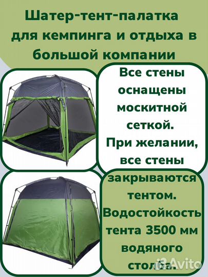 Шатер - Палатка - Тент 300х300х215 см CT- 3044