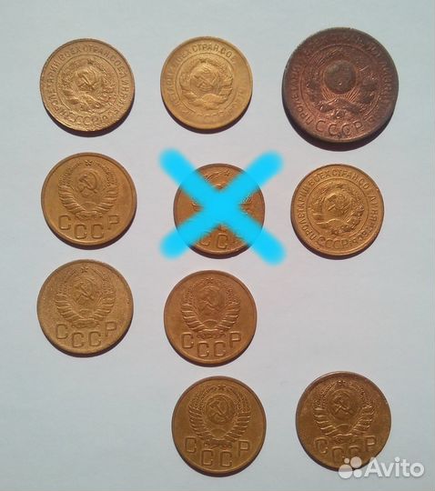 3 копейки РСФСР. СССР. Разные года