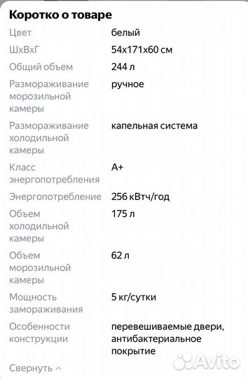 Холодильник двухкамерный