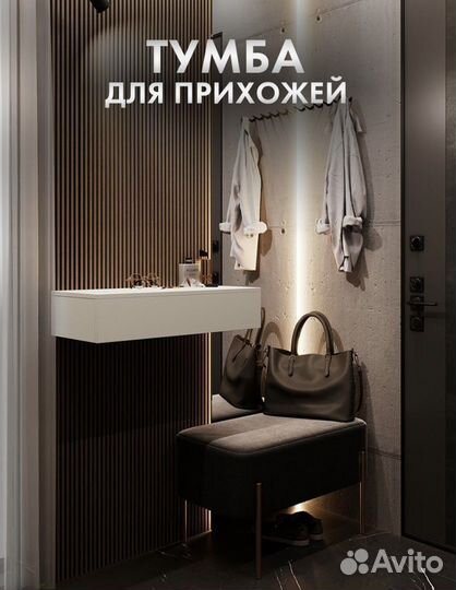 Туалетный столик тумба подвесная консоль