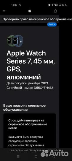 Смарт часы apple watch