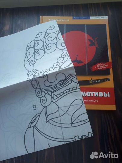 Книга Восточные Мотивы