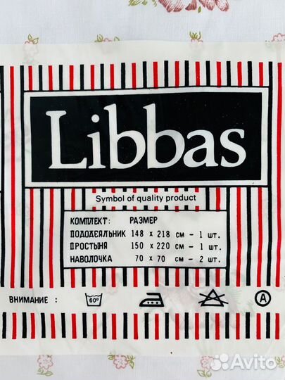 Постельное белье Libbas Полуторное Индия СССР