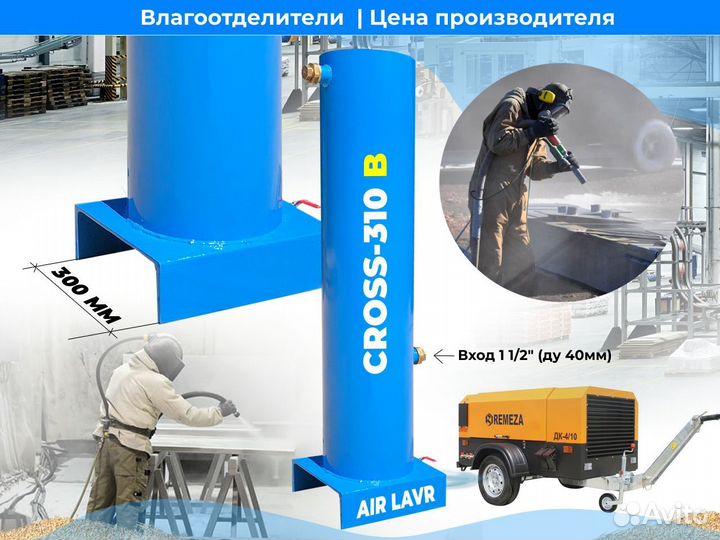 Влагоотделитель 8000 л/м