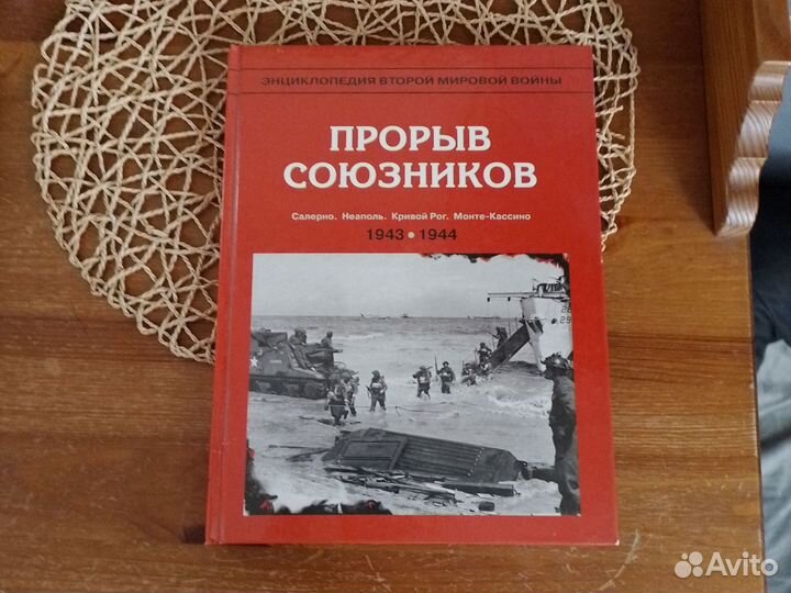 Книга по военной истории