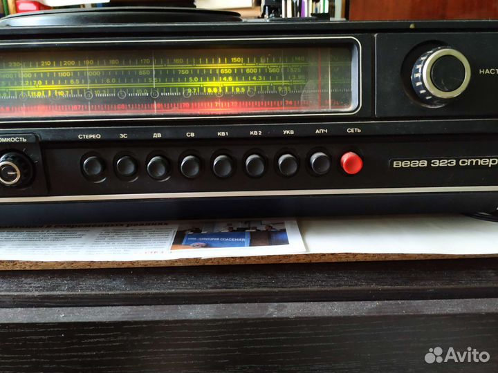 Радиола Вега 323 стерео
