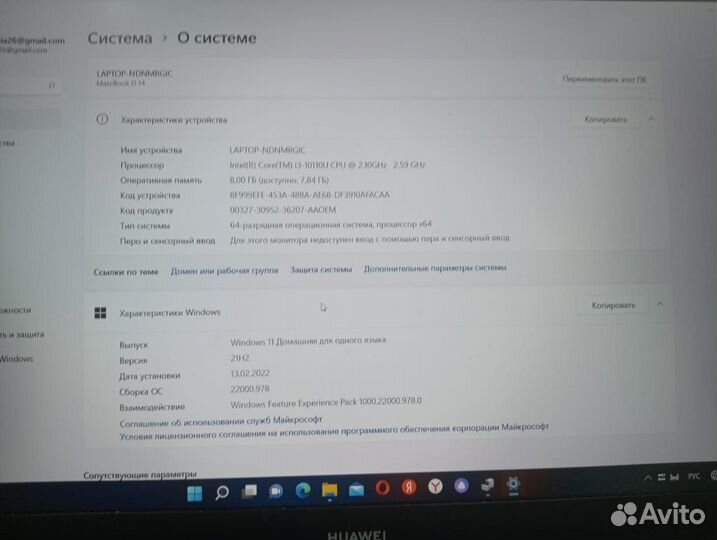 Huawei MateBook D4 NTB-WA1G (82531) 2а\13