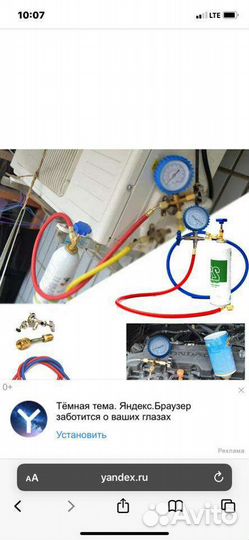 Заправка сплит систем Чистка сплит систем