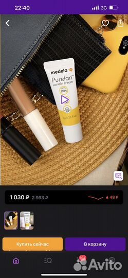 Крем для сосков purelan 7g