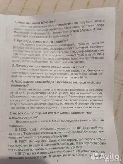 Прибор для очистки фруктов и овощей 