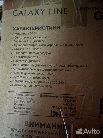 Вентилятор напольный с пультом