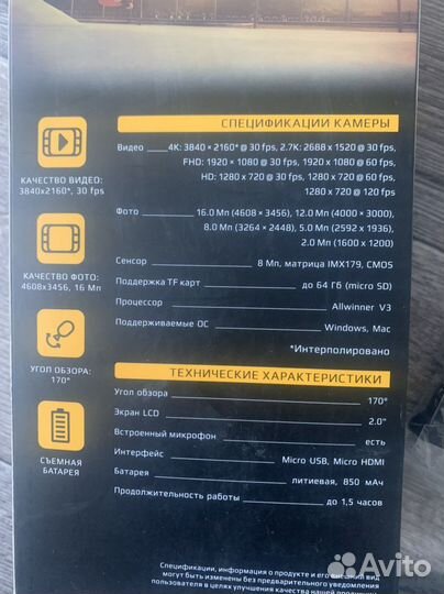 Экшн камера