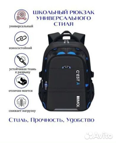 Школьный рюкзак новый