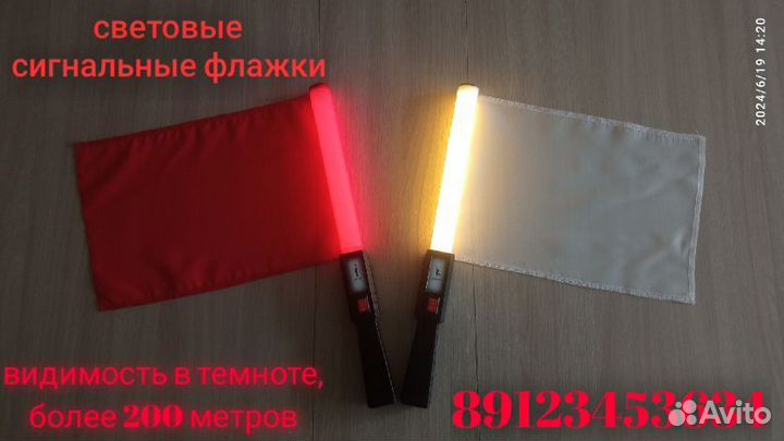 Флажки сигнальные