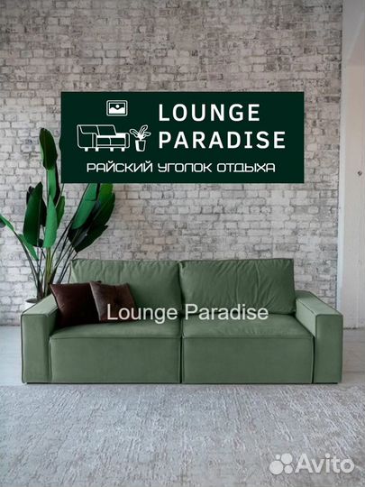 Диван в стиле Лофт 2 модуля