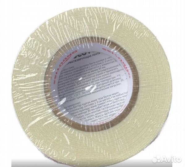Ондутис Double Scotch 38 мм x 50 м (Ондутис ML)