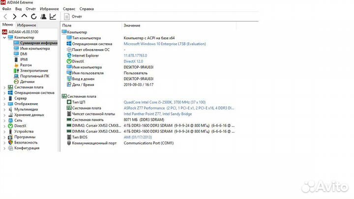 Продам комплект на 1155 сокете