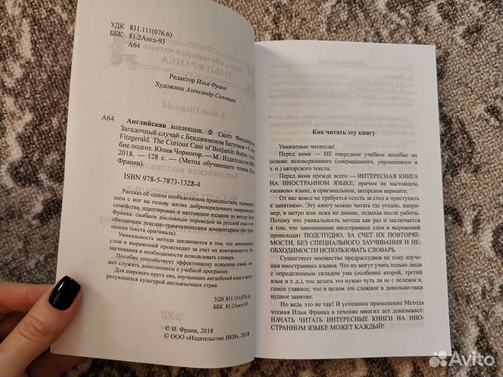 Книги разные. Английский язык