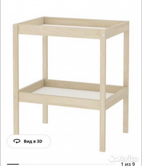 Пеленальный столик IKEA