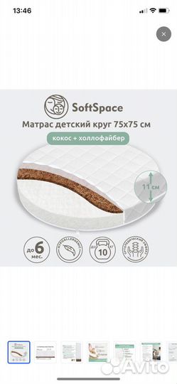 Матрас 75*75 круглый детский