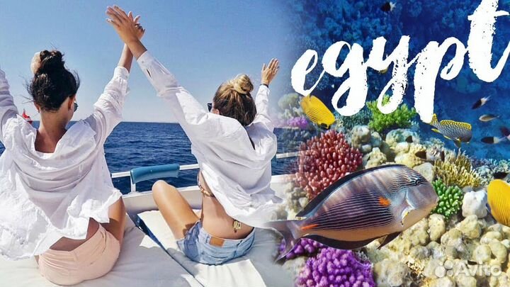 Тур в Египет на август 2Взр+1Реб на 11 ночей