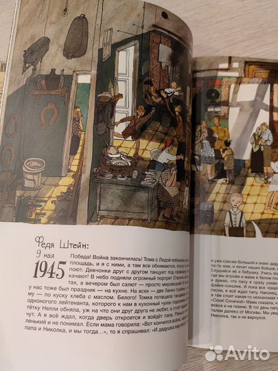 Новая книга История старой квартиры