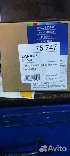 Водяная помпа на renault logan, sandero