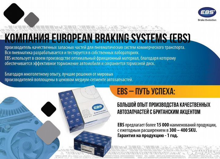 Рмк крана управления EBS прицепа ekbo.58.1 EBS