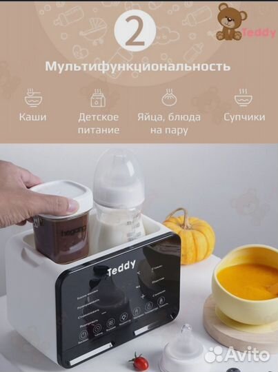 Подогреватель стерилизатор для бутылочек