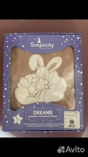 Люлька колыбель