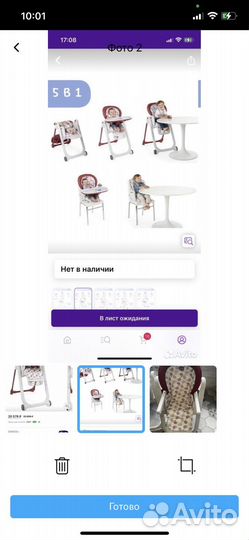 Стульчик для кормления chicco polly progress 5