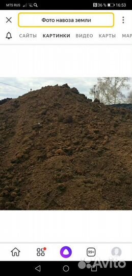 Песок щебень навоз земля