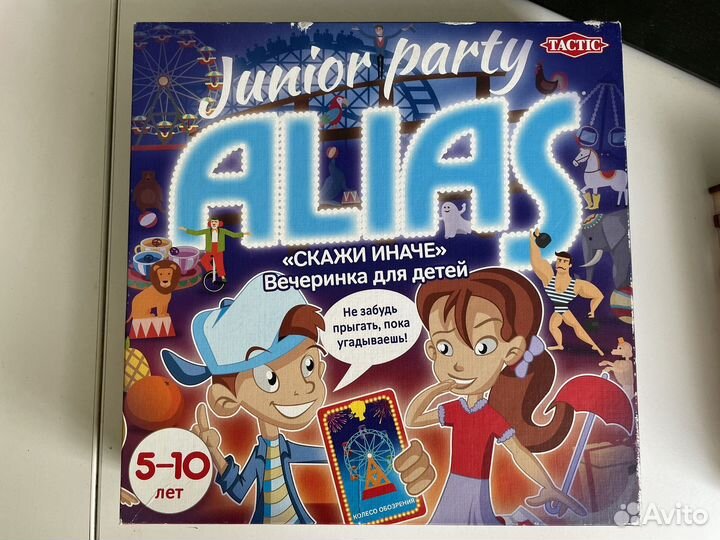 Игра Alias Junior party 5-10 лет