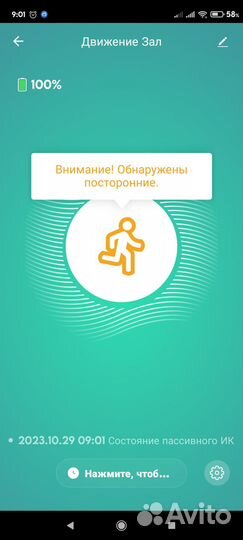 Датчик движения Meian ZigBee для умного дома