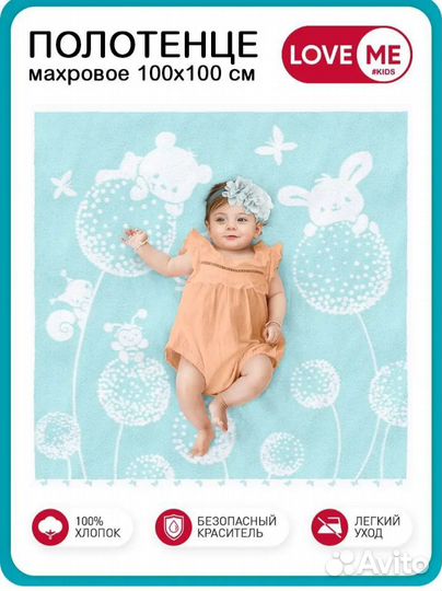 Полотенце махровое детское