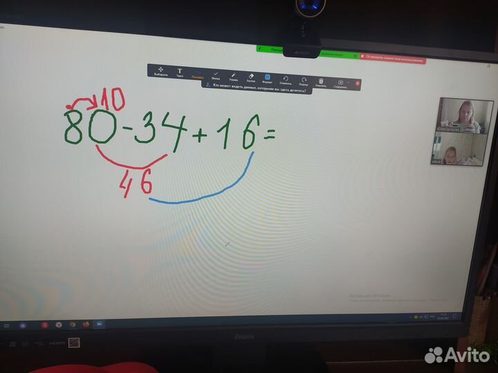 Репетитор начальных классов онлайн