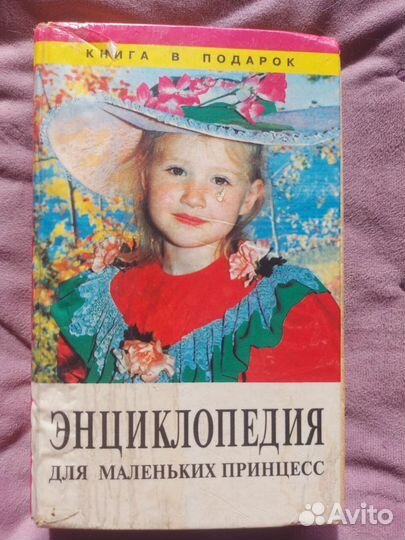 Книги для женщин