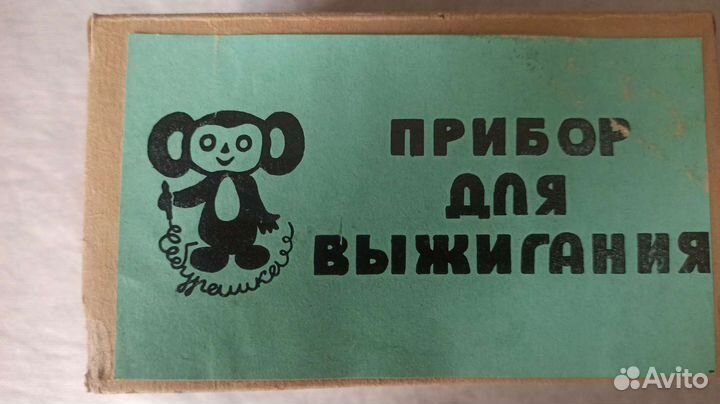 Прибор для выжигания